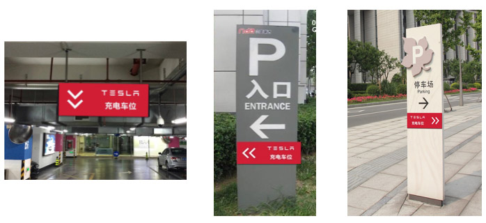 TESLA 目的地充电车位设计方案参考图